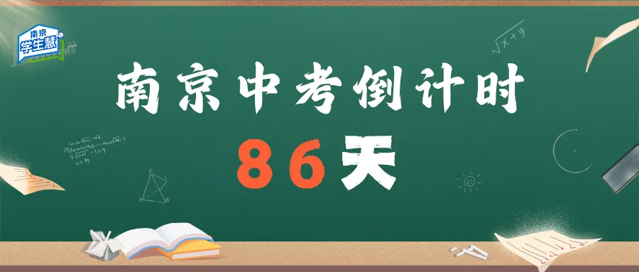 2026南京各区体育中考时间定了!附满分攻略 第2张