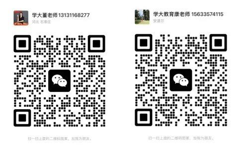 2026河北中考时间规划!做好准备啦!! 第17张 2026河北中考时间规划!做好准备啦!! 第17张