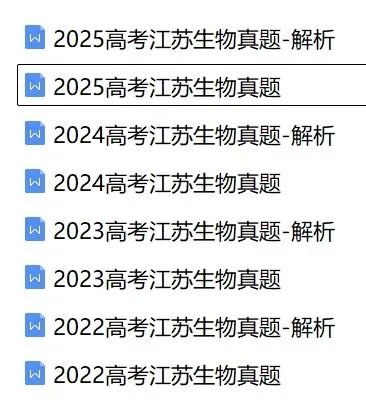 近5年江苏省高考真题及答案解析 第1张