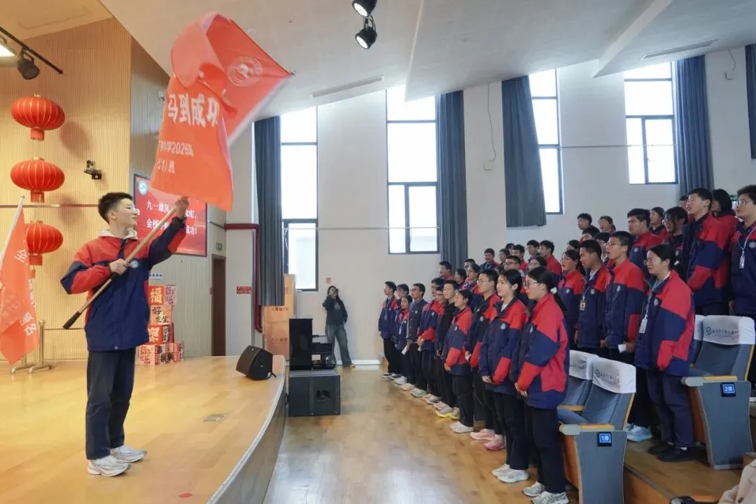 五心德育|策马扬鞭战中考 少年逐梦正当时 ——丁桥中学2026届九年级誓师大会圆满举行 第21张