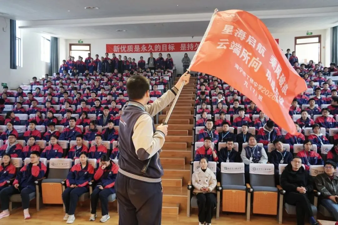 五心德育|策马扬鞭战中考 少年逐梦正当时 ——丁桥中学2026届九年级誓师大会圆满举行 第23张