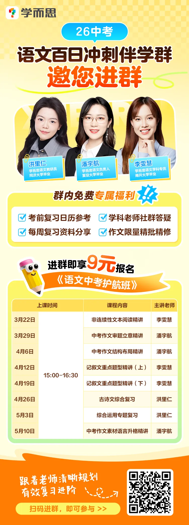 【中考冲刺】如何做好一篇非连文本?(三大题型+答题思路) 第15张