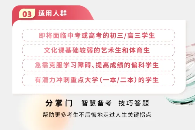 中高考倒计时,一模考砸,天没塌!真正决定高考的,是考后这一步. 第7张