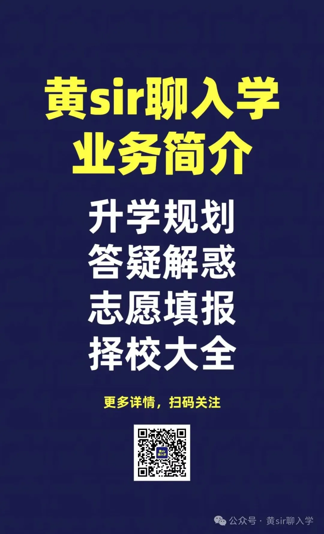 2026广州中考免费交流群等你加入 第4张