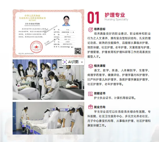 中考低分必看丨2026广州涉外经济职业技术学院中职部丨护理、宠物医疗、可拿护士资格证 第47张