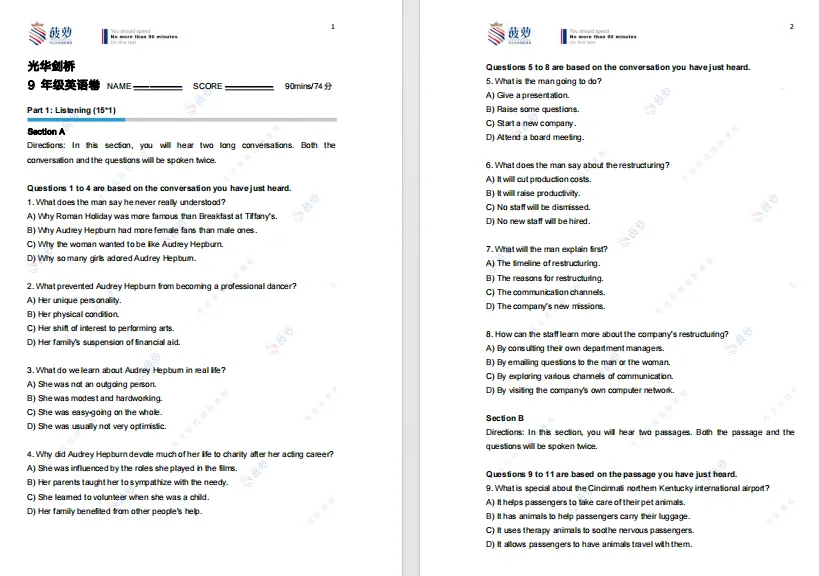 本周开考!光华剑桥历年考情+真题试卷汇总,助力冲刺! 第5张