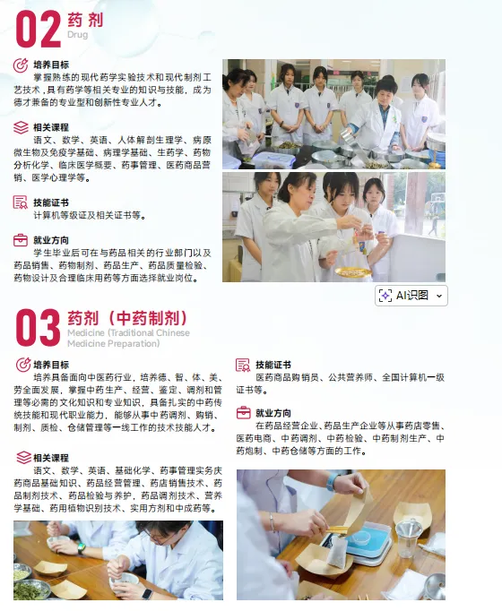 中考低分必看丨2026广州涉外经济职业技术学院中职部丨护理、宠物医疗、可拿护士资格证 第48张