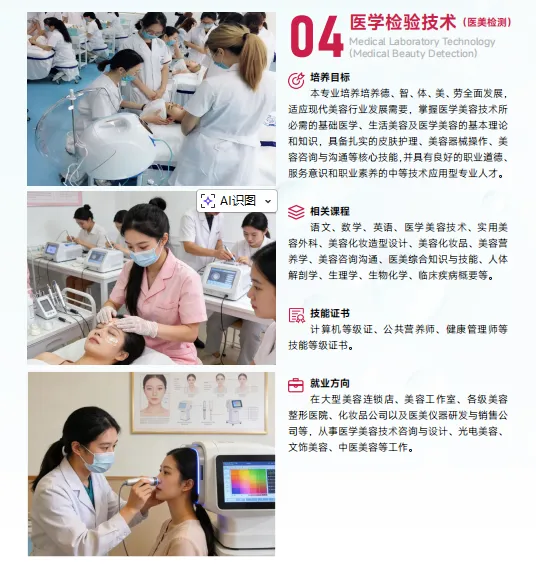 中考低分必看丨2026广州涉外经济职业技术学院中职部丨护理、宠物医疗、可拿护士资格证 第49张