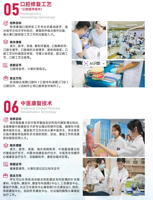 中考低分必看丨2026广州涉外经济职业技术学院中职部丨护理、宠物医疗、可拿护士资格证 第50张