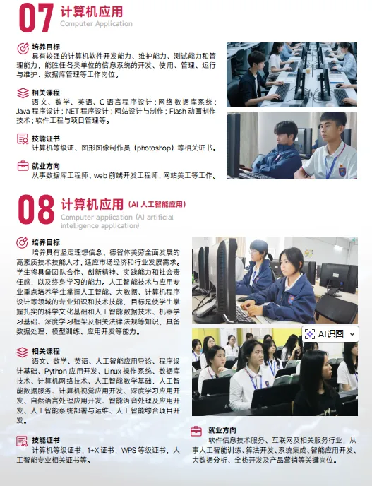 中考低分必看丨2026广州涉外经济职业技术学院中职部丨护理、宠物医疗、可拿护士资格证 第51张