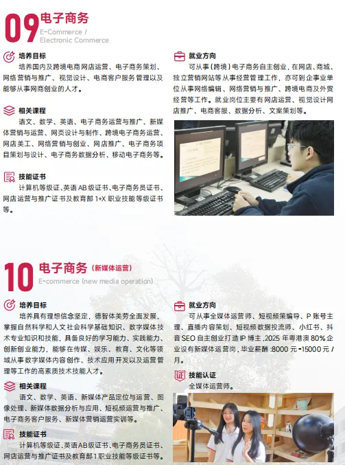 中考低分必看丨2026广州涉外经济职业技术学院中职部丨护理、宠物医疗、可拿护士资格证 第52张