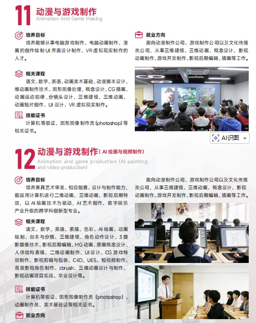 中考低分必看丨2026广州涉外经济职业技术学院中职部丨护理、宠物医疗、可拿护士资格证 第53张