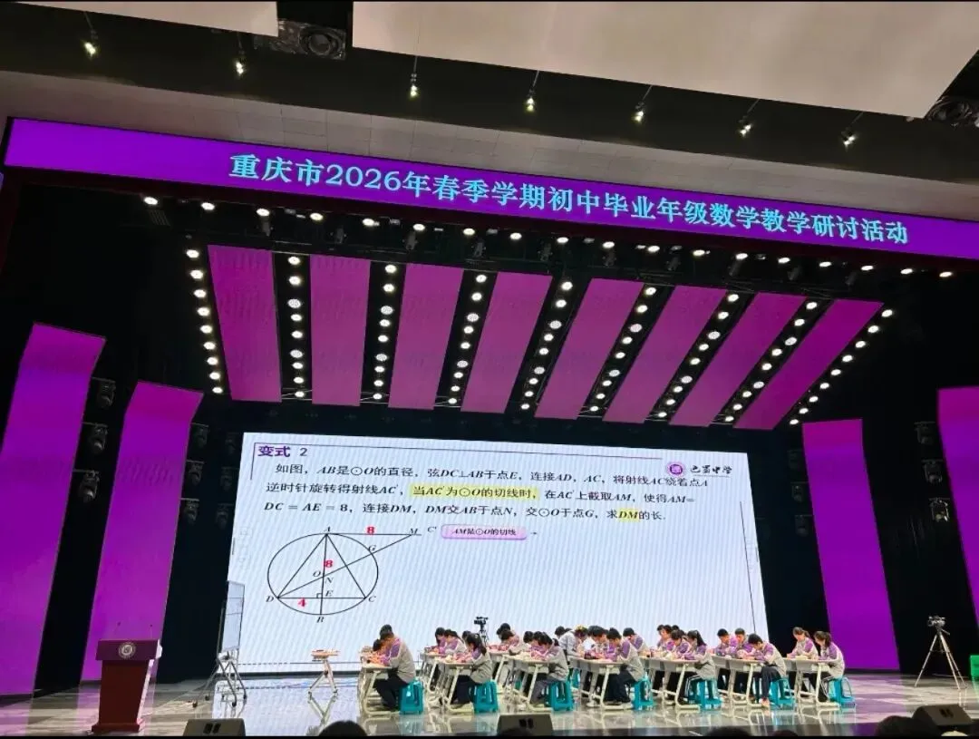 2026重庆中考数学最新风向|难度微调,大框架不变(附25年真题) 第2张