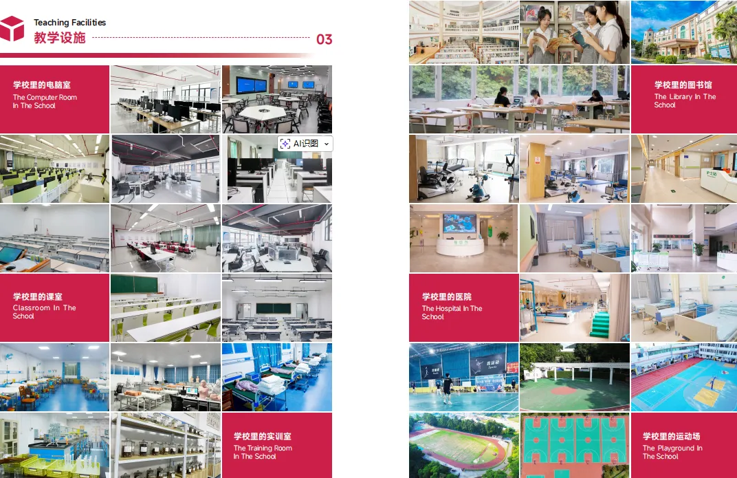 中考低分必看丨2026广州涉外经济职业技术学院中职部丨护理、宠物医疗、可拿护士资格证 第60张