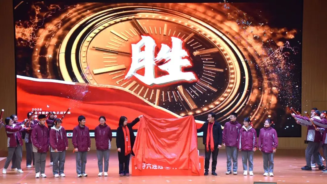 【培文动态】“勇夺六连冠 再创新辉煌”中考百日动员大会圆满举行! 第17张 【培文动态】“勇夺六连冠 再创新辉煌”中考百日动员大会圆满举行! 第17张