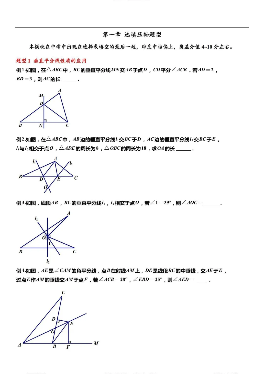 中考数学必考压轴题169道母题(附详细解析) 第2张 中考数学必考压轴题169道母题(附详细解析) 第2张