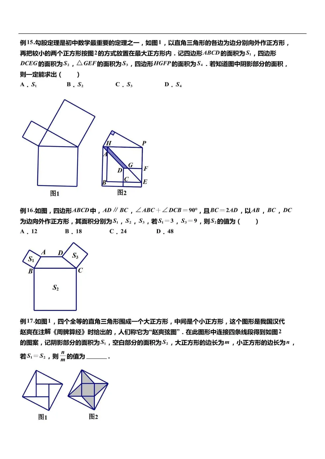 中考数学必考压轴题169道母题(附详细解析) 第6张 中考数学必考压轴题169道母题(附详细解析) 第6张