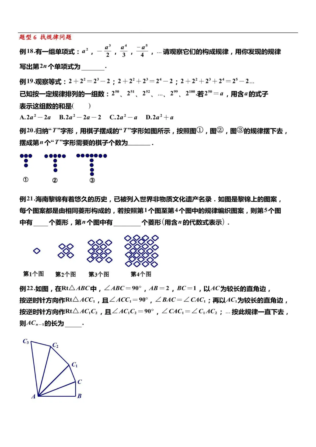 中考数学必考压轴题169道母题(附详细解析) 第7张 中考数学必考压轴题169道母题(附详细解析) 第7张