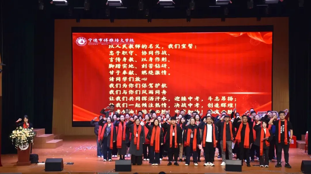 【培文动态】“勇夺六连冠 再创新辉煌”中考百日动员大会圆满举行! 第44张 【培文动态】“勇夺六连冠 再创新辉煌”中考百日动员大会圆满举行! 第44张