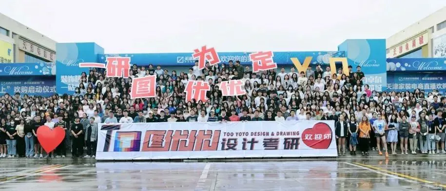 【图优优·真题解析】超详细!2026年燕山大学环境设计(专硕)手绘解析,为你点亮指路明灯,不容错过! 第6张