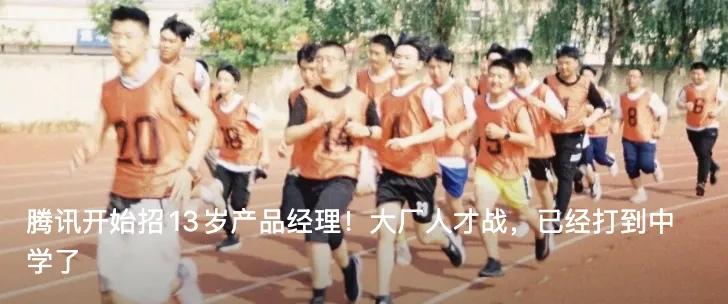 中考即将大变天?考试开卷、不分快慢班、全员100%直升高中! 第18张