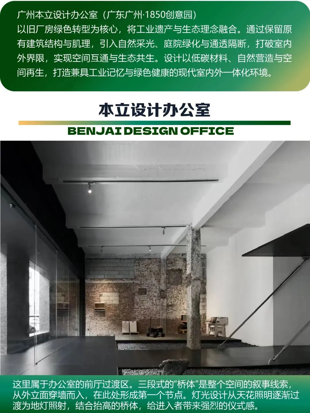 【图优优·真题解析】超详细!2026年燕山大学环境设计(专硕)手绘解析,为你点亮指路明灯,不容错过! 第21张