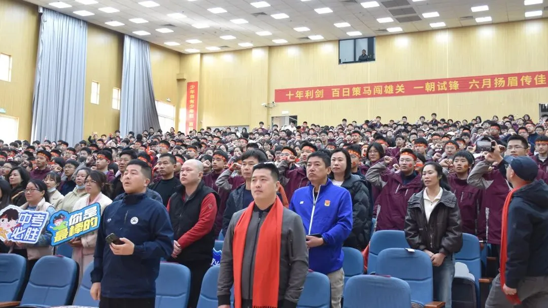 【培文动态】“勇夺六连冠 再创新辉煌”中考百日动员大会圆满举行! 第50张 【培文动态】“勇夺六连冠 再创新辉煌”中考百日动员大会圆满举行! 第50张