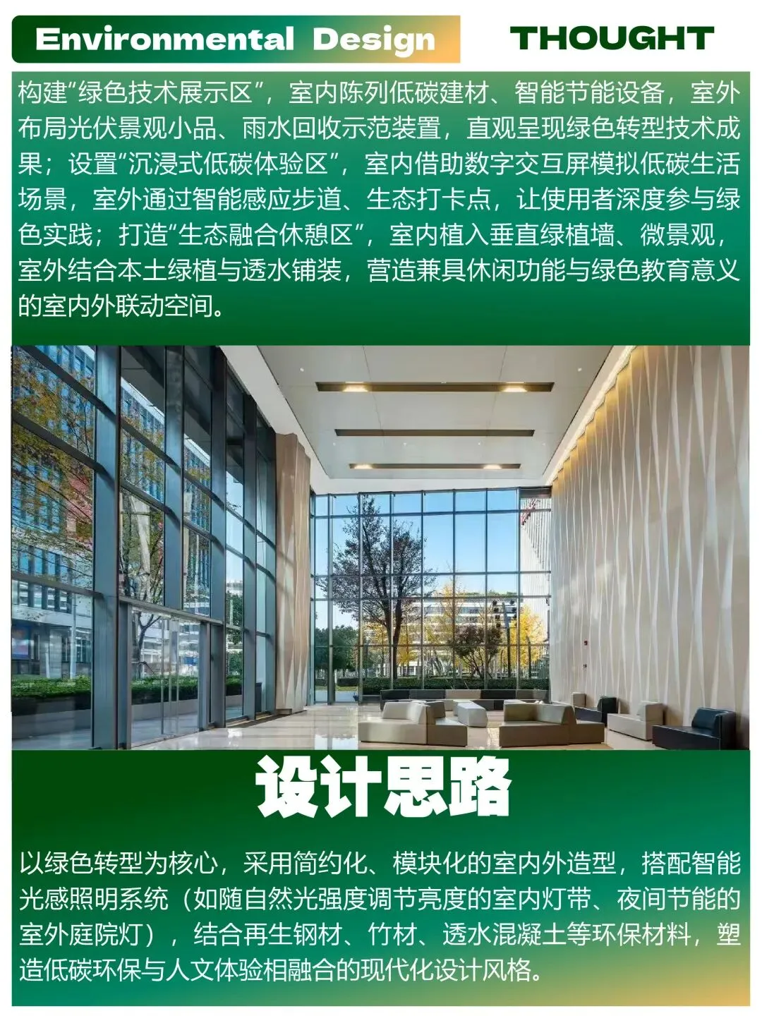 【图优优·真题解析】超详细!2026年燕山大学环境设计(专硕)手绘解析,为你点亮指路明灯,不容错过! 第31张