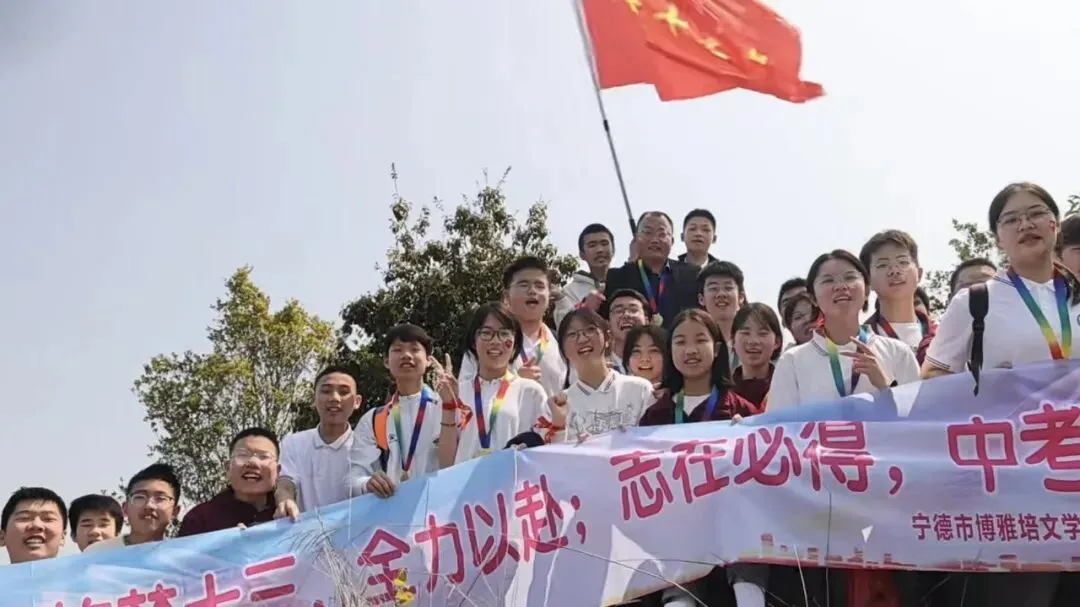 【培文动态】“勇夺六连冠 再创新辉煌”中考百日动员大会圆满举行! 第68张 【培文动态】“勇夺六连冠 再创新辉煌”中考百日动员大会圆满举行! 第68张