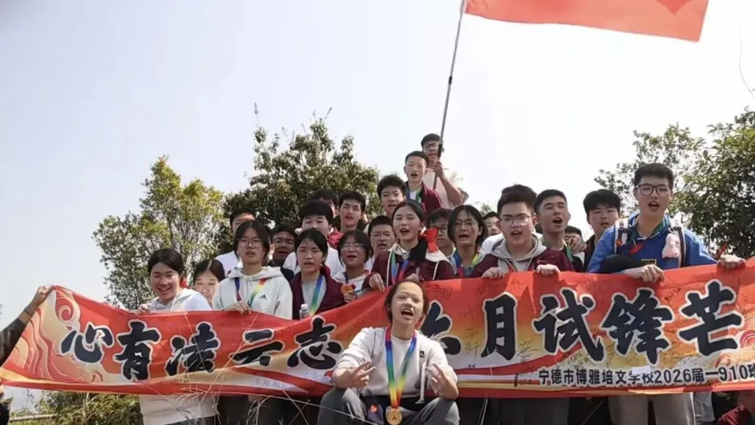 【培文动态】“勇夺六连冠 再创新辉煌”中考百日动员大会圆满举行! 第71张 【培文动态】“勇夺六连冠 再创新辉煌”中考百日动员大会圆满举行! 第71张