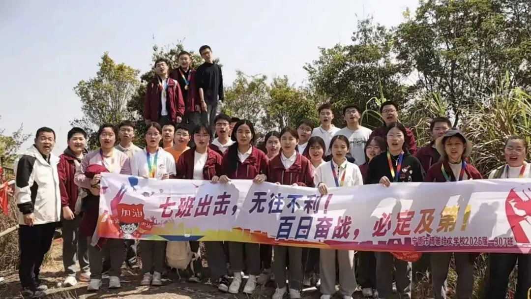 【培文动态】“勇夺六连冠 再创新辉煌”中考百日动员大会圆满举行! 第73张 【培文动态】“勇夺六连冠 再创新辉煌”中考百日动员大会圆满举行! 第73张