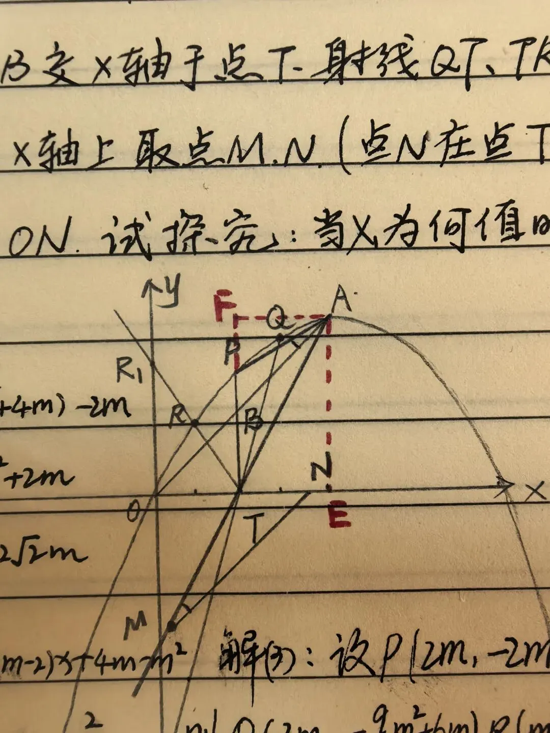 2025年湖南中考压轴题 第3张