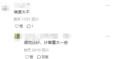 26年成都二诊预测分数线出炉!全科试卷及答案公布~英语、历史考哭了!数学、物理比一诊简单! 第5张