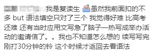 26年成都二诊预测分数线出炉!全科试卷及答案公布~英语、历史考哭了!数学、物理比一诊简单! 第6张