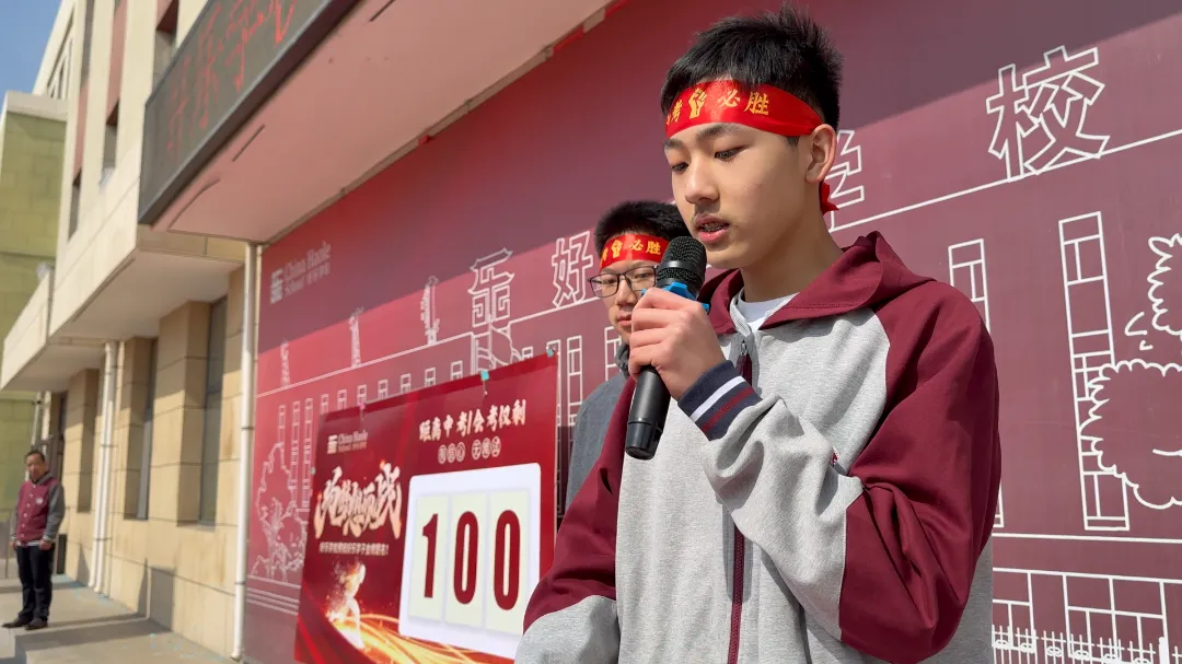 【初中篇】百日砺剑,决胜中考!我校中考百日誓师大会热血启幕 第24张 【初中篇】百日砺剑,决胜中考!我校中考百日誓师大会热血启幕 第24张