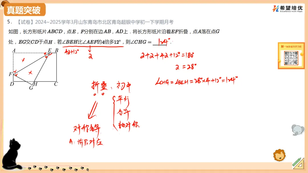 保校内成绩刷透真题03 平行构造应用 第6张