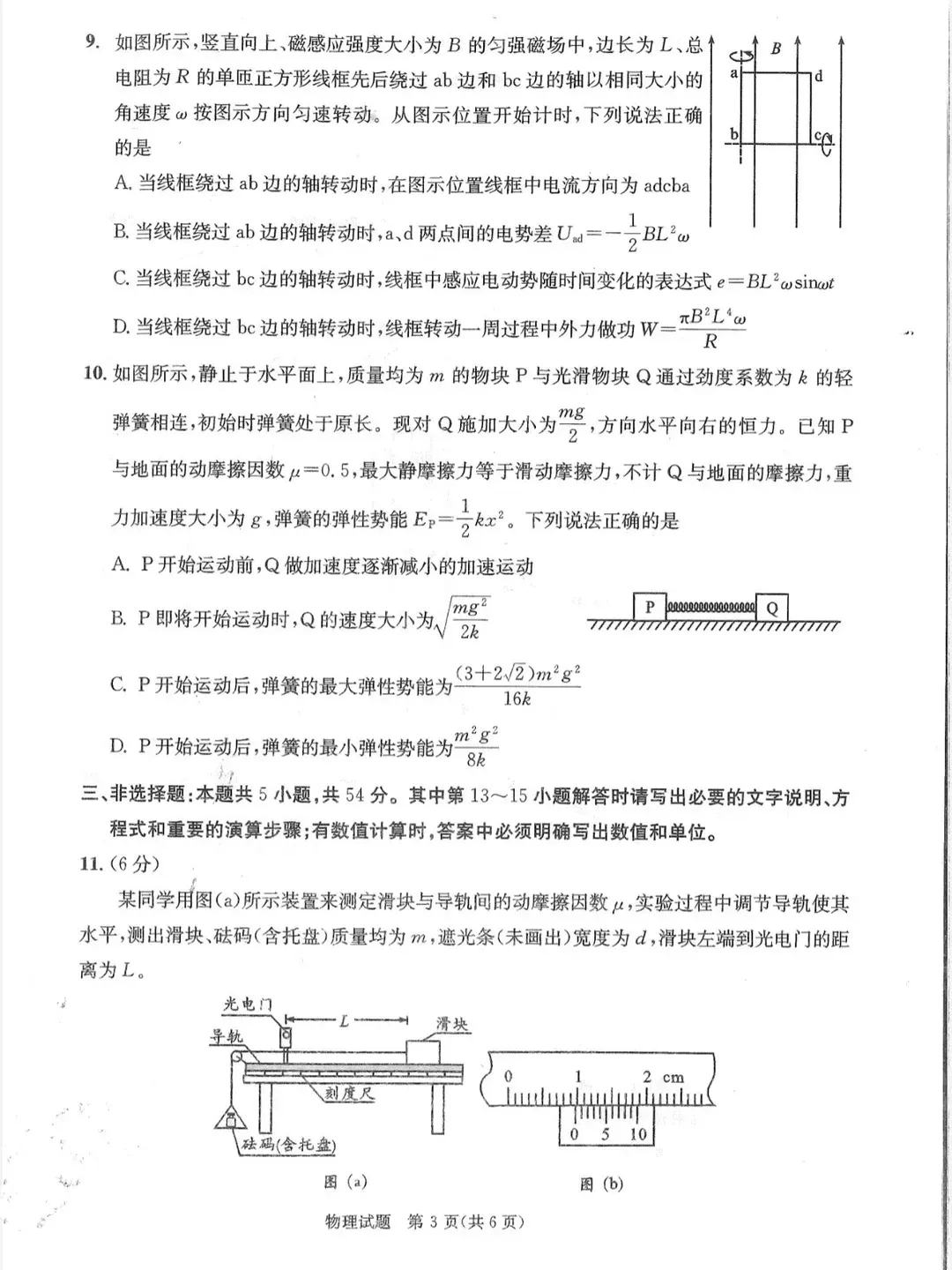 26年成都二诊预测分数线出炉!全科试卷及答案公布~英语、历史考哭了!数学、物理比一诊简单! 第41张
