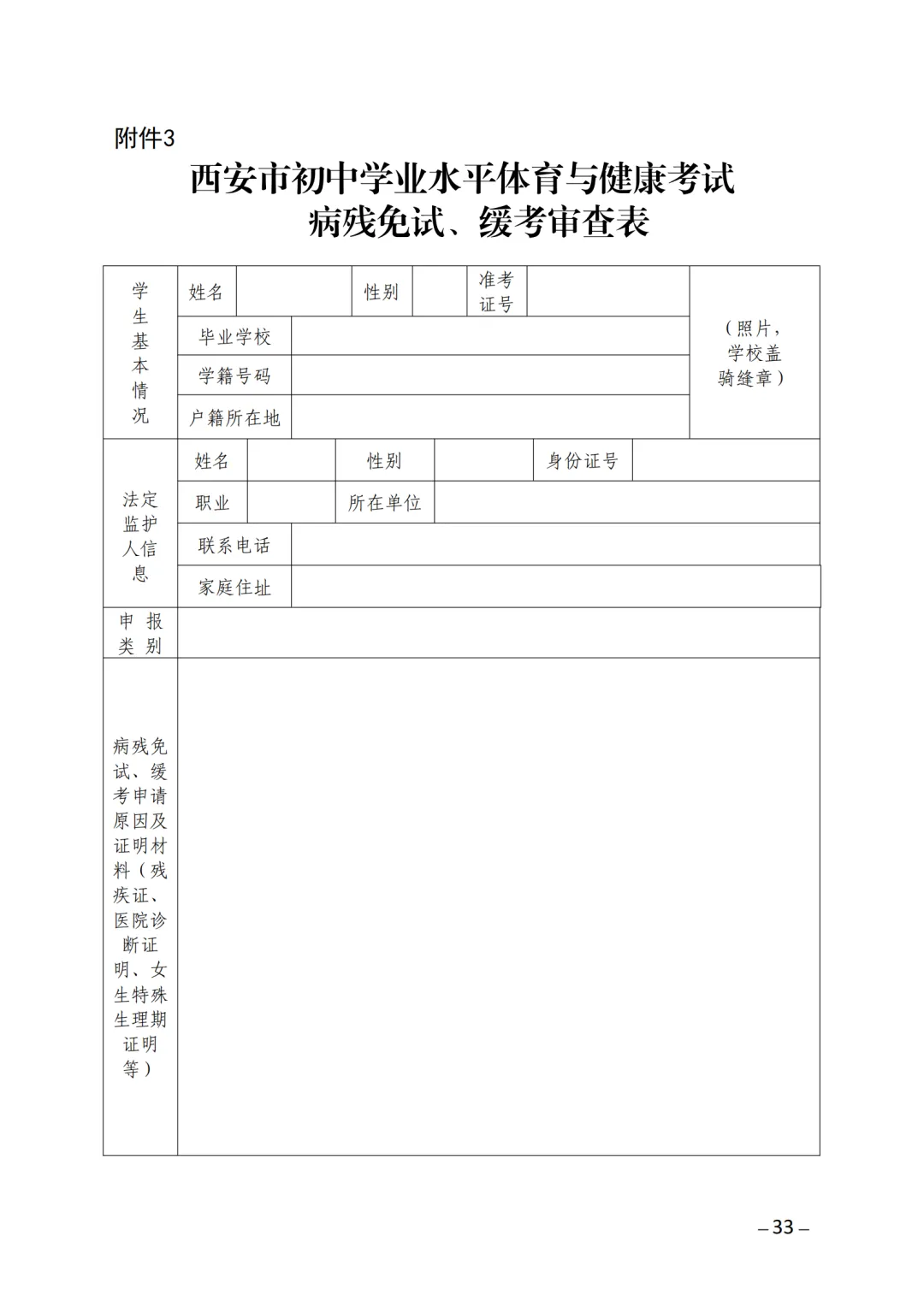中考体育满分必看!超全注意事项+成绩转化标准表,记录所有得分点 第22张