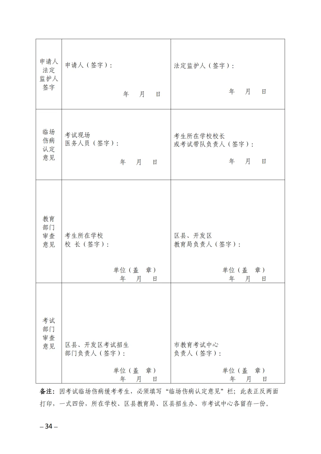 中考体育满分必看!超全注意事项+成绩转化标准表,记录所有得分点 第23张