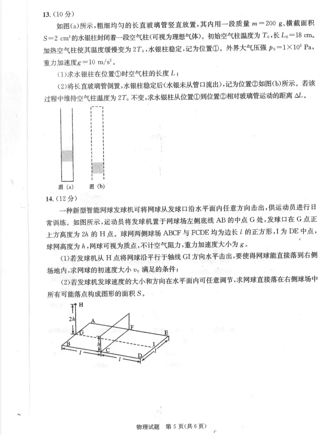 26年成都二诊预测分数线出炉!全科试卷及答案公布~英语、历史考哭了!数学、物理比一诊简单! 第43张