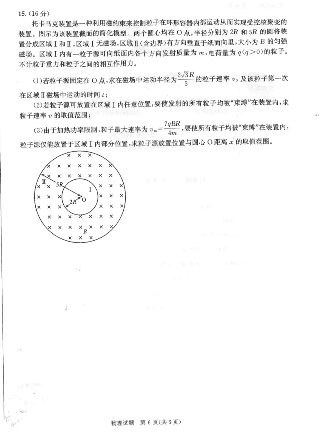 26年成都二诊预测分数线出炉!全科试卷及答案公布~英语、历史考哭了!数学、物理比一诊简单! 第44张