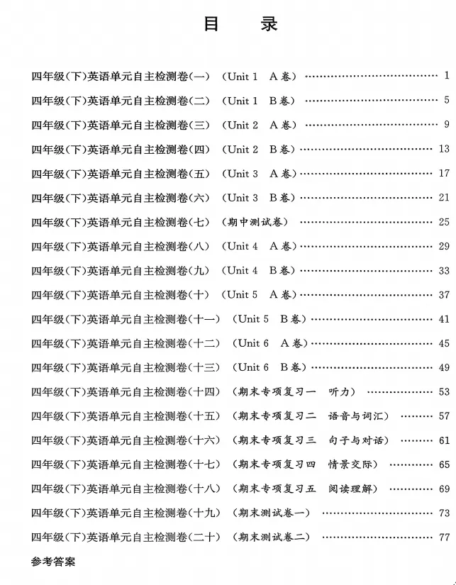新版五年级下册(英语)试卷AB卷共20套,含1-6单元AB卷+期中卷+专项复习卷+期末卷,有答案+听力,可下载打印 第1张