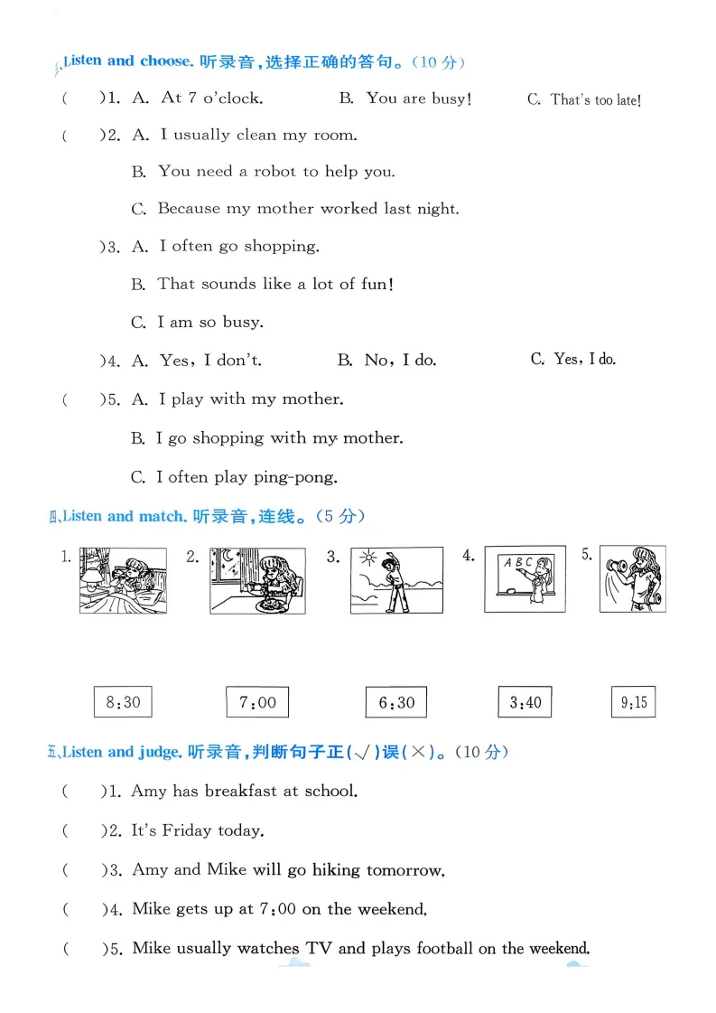 新版五年级下册(英语)试卷AB卷共20套,含1-6单元AB卷+期中卷+专项复习卷+期末卷,有答案+听力,可下载打印 第3张