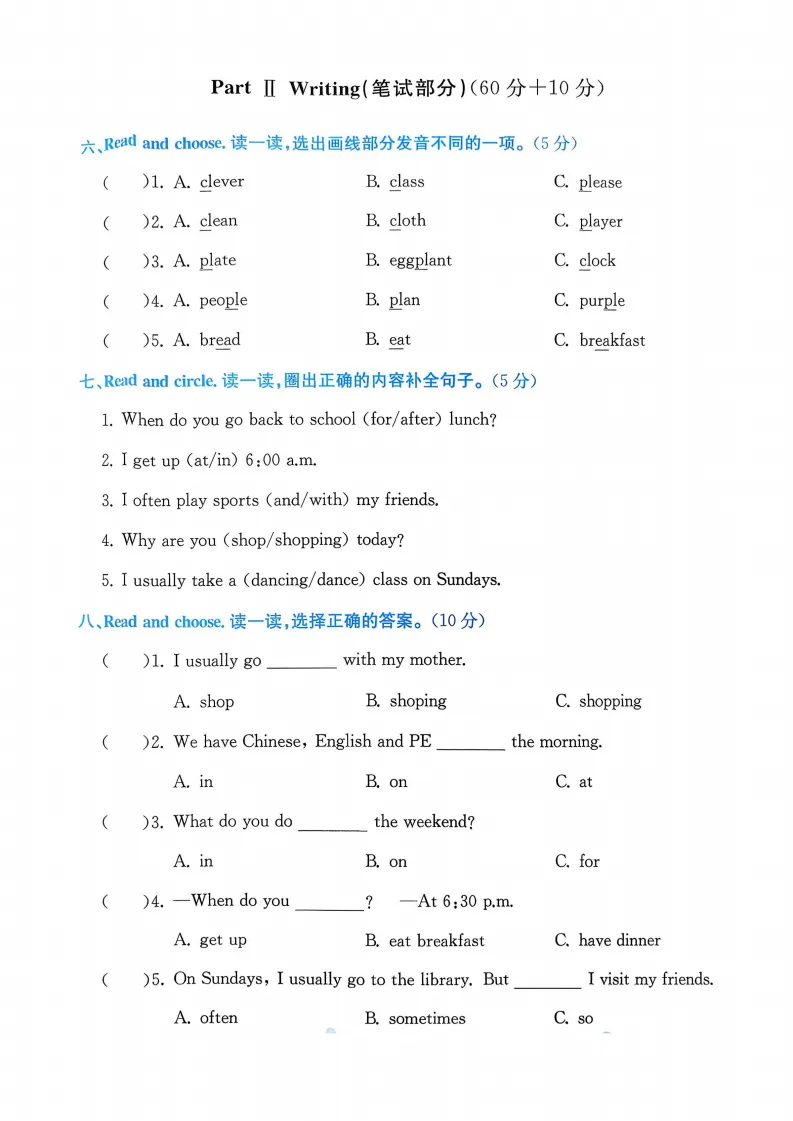 新版五年级下册(英语)试卷AB卷共20套,含1-6单元AB卷+期中卷+专项复习卷+期末卷,有答案+听力,可下载打印 第4张