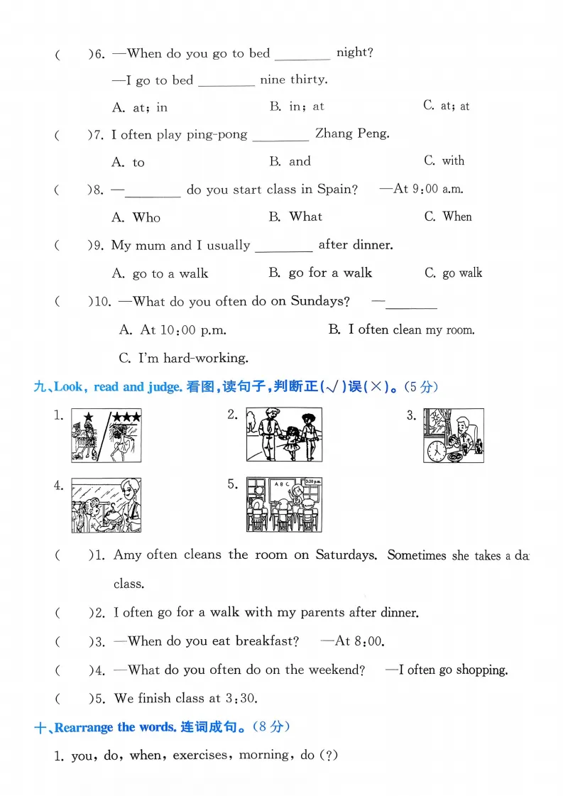 新版五年级下册(英语)试卷AB卷共20套,含1-6单元AB卷+期中卷+专项复习卷+期末卷,有答案+听力,可下载打印 第5张