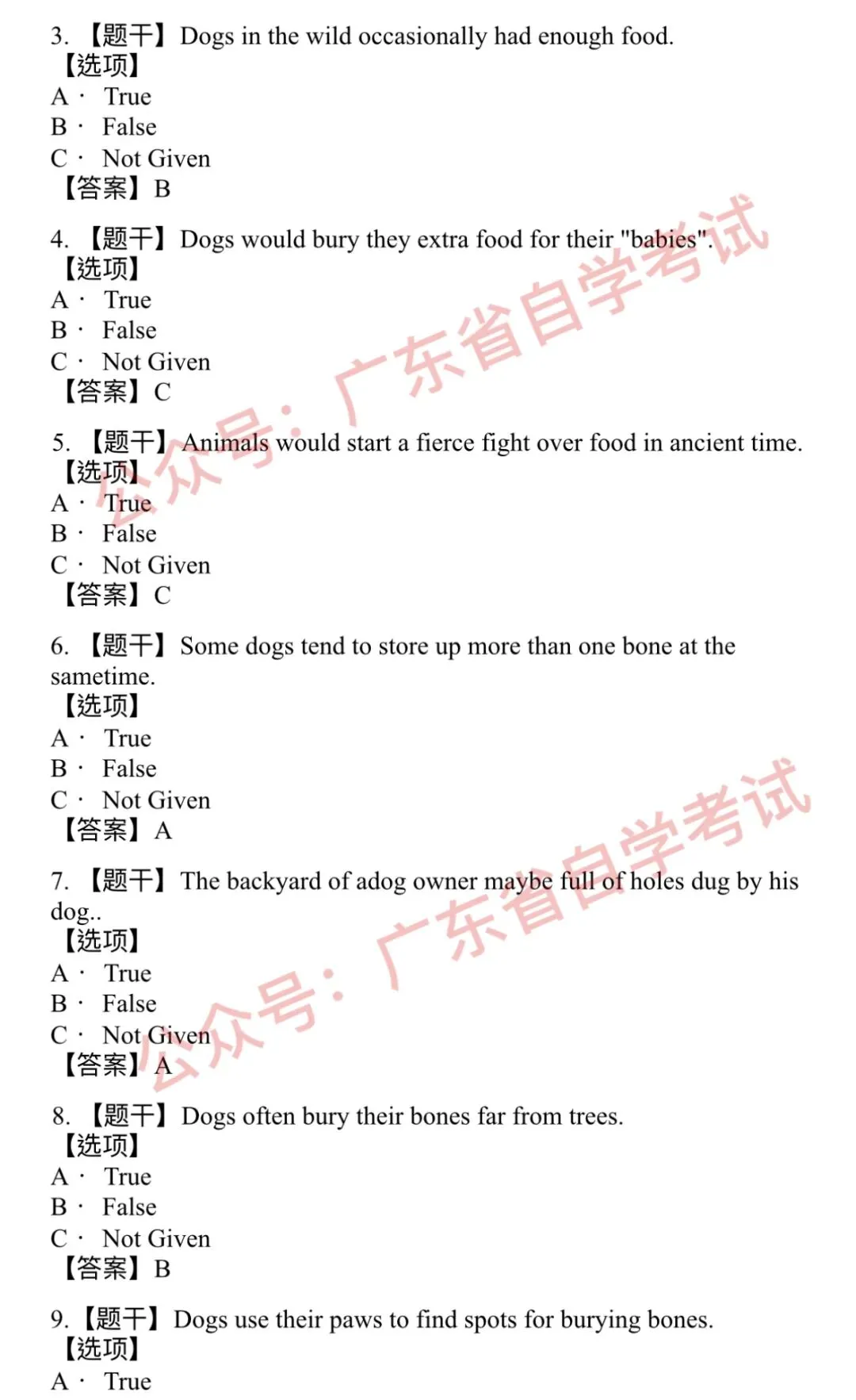 2023年4月自考英语二真题试卷及参考答案 第2张 2023年4月自考英语二真题试卷及参考答案 第2张