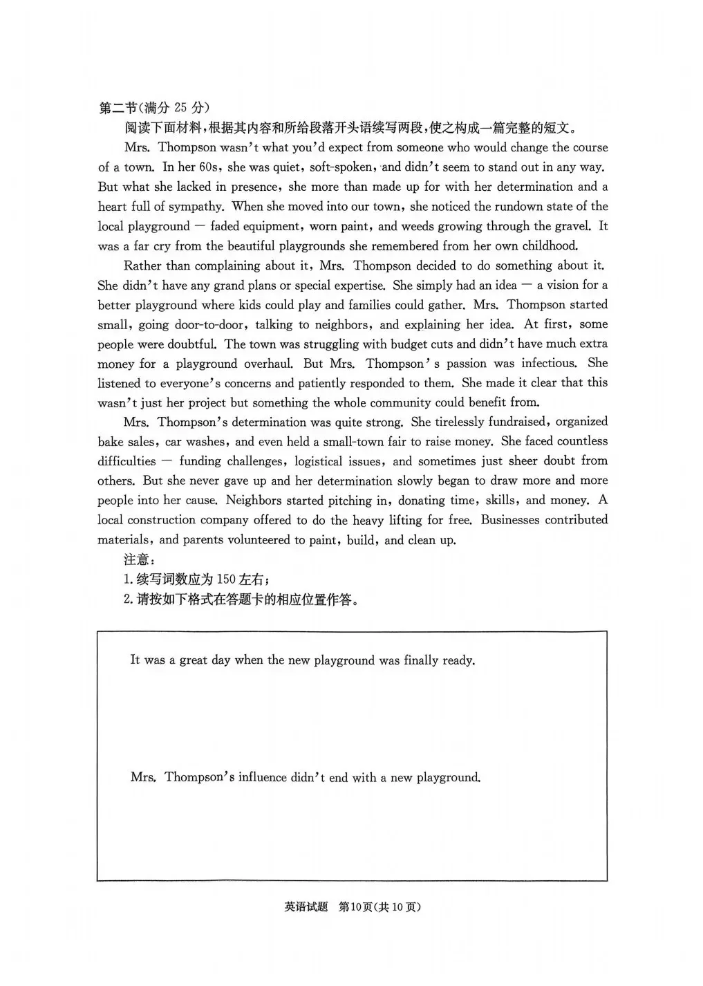 26年成都二诊预测分数线出炉!全科试卷及答案公布~英语、历史考哭了!数学、物理比一诊简单! 第62张