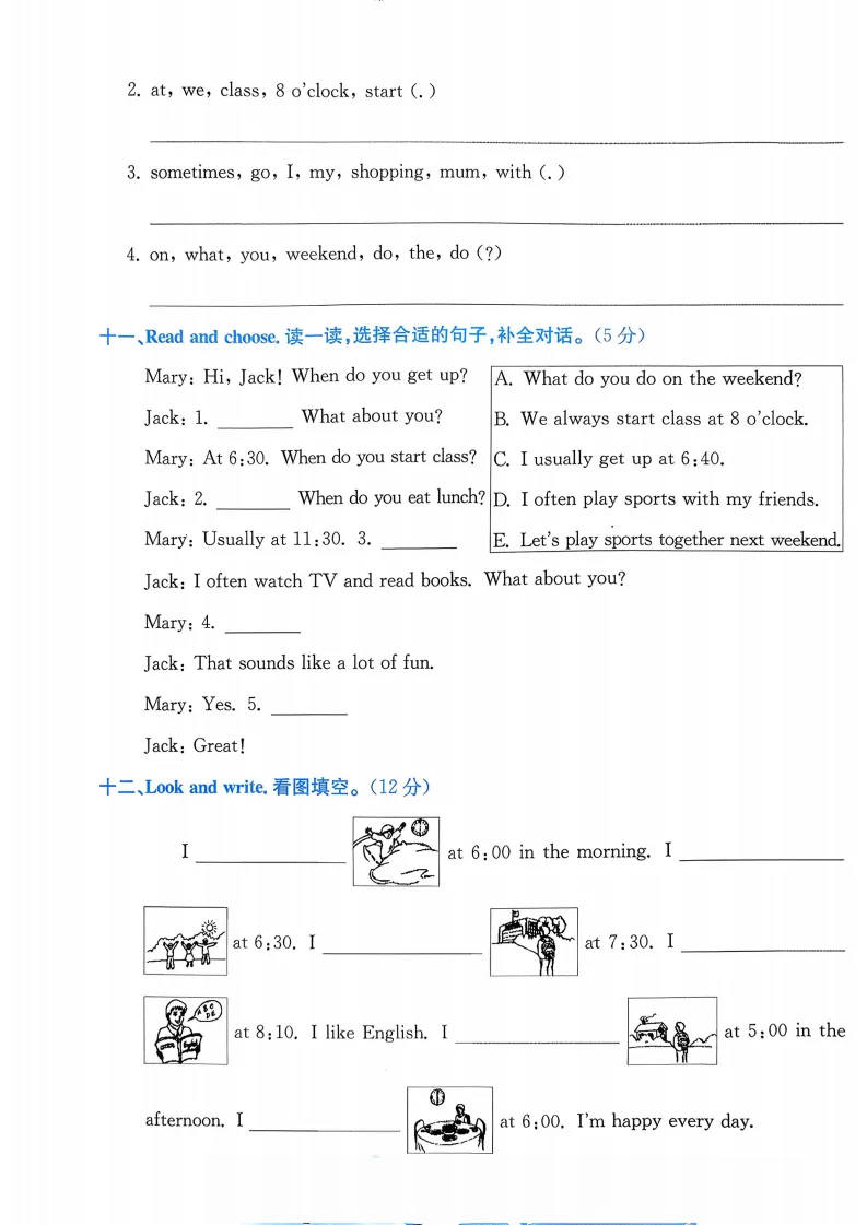 新版五年级下册(英语)试卷AB卷共20套,含1-6单元AB卷+期中卷+专项复习卷+期末卷,有答案+听力,可下载打印 第6张