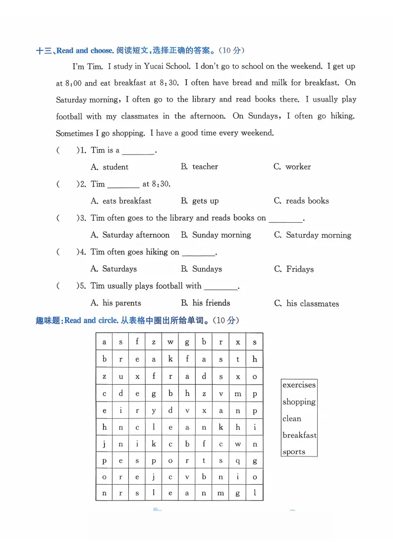 新版五年级下册(英语)试卷AB卷共20套,含1-6单元AB卷+期中卷+专项复习卷+期末卷,有答案+听力,可下载打印 第7张
