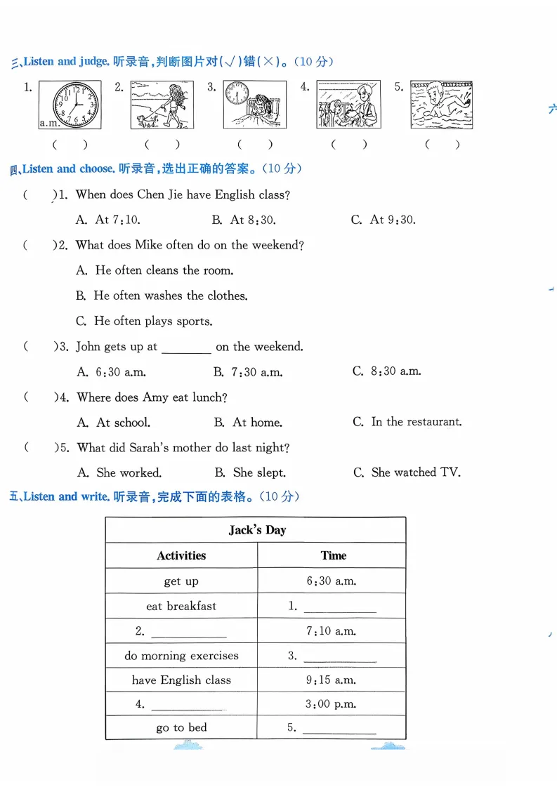 新版五年级下册(英语)试卷AB卷共20套,含1-6单元AB卷+期中卷+专项复习卷+期末卷,有答案+听力,可下载打印 第9张